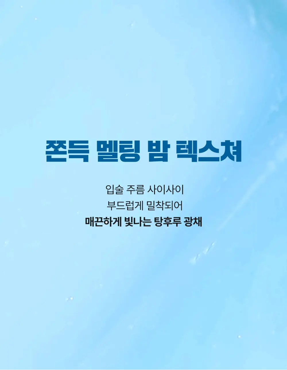 [수분촉촉/민경하 공동개발] 라운드랩 자작나무 수분 립밤 20g 상세페이지 17